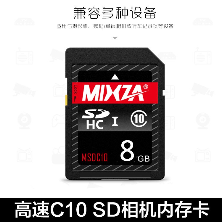 批發(fā)MICRO-SD內(nèi)存卡 相機(jī)存儲(chǔ)高速8G C10通用行車記錄儀單反大卡