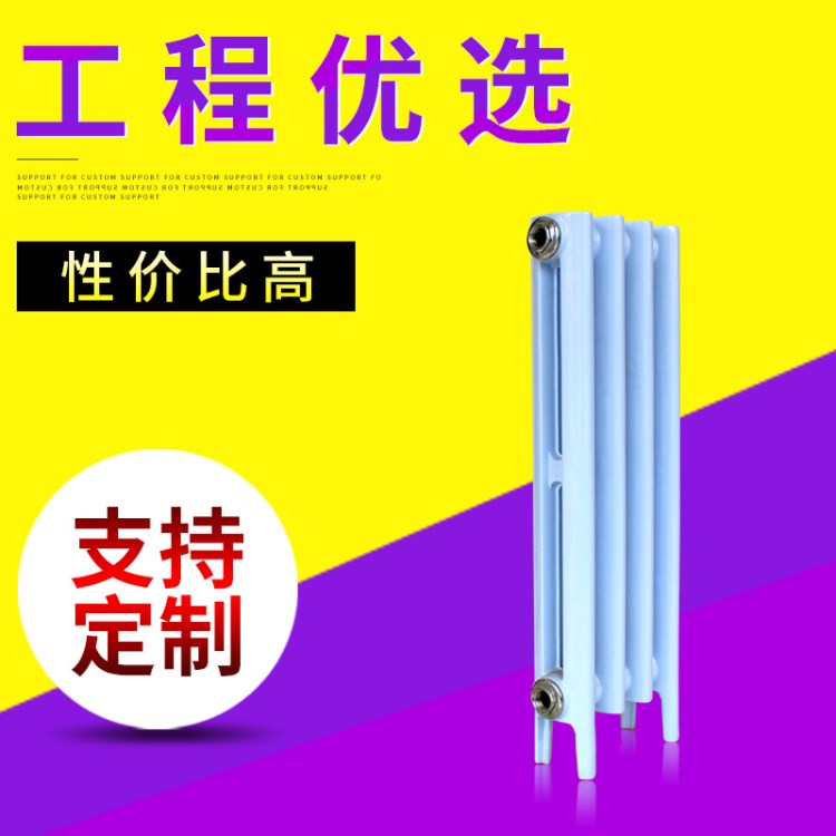 圣春C100鑄鐵暖氣片 快速散熱取暖器 家用超導(dǎo)暖氣片散熱器 定制