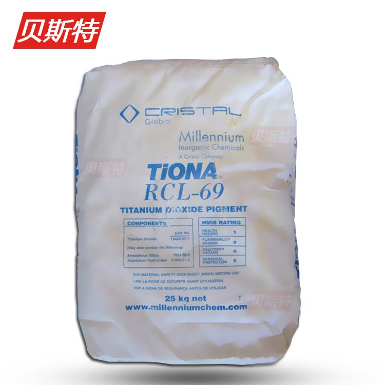 鈦白粉/澳洲美禮聯/RCL-69 鈦白粉69 納米二氧化鈦RCL69塑膠原料