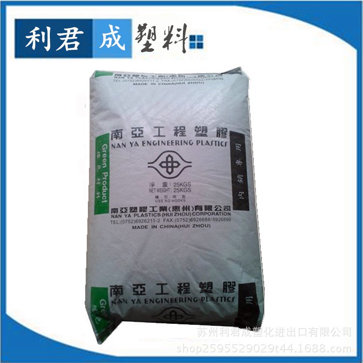 玻纖增強(qiáng)PA66 臺灣南亞 6410G3A BK2 尼龍66  用于阻燃要求的產(chǎn)品