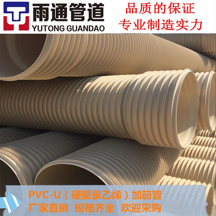 廠家直銷 pvc-u加筋管 白色加筋管 排污加筋管材 硬聚錄乙烯管材