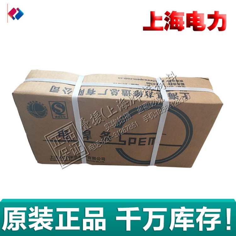 上海電力PP-R707耐熱鋼焊條 電力R707|E9Mo-15耐熱鋼焊條