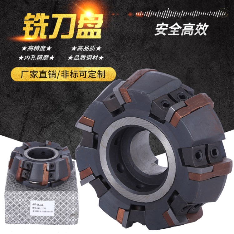 非標(biāo)定制銑刀盤可轉(zhuǎn)位面銑刀具 加工中心多齒面銑刀盤平面加工