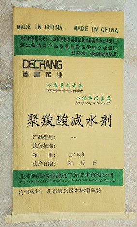 聚羧酸减水剂|抗冻融混凝土减水剂