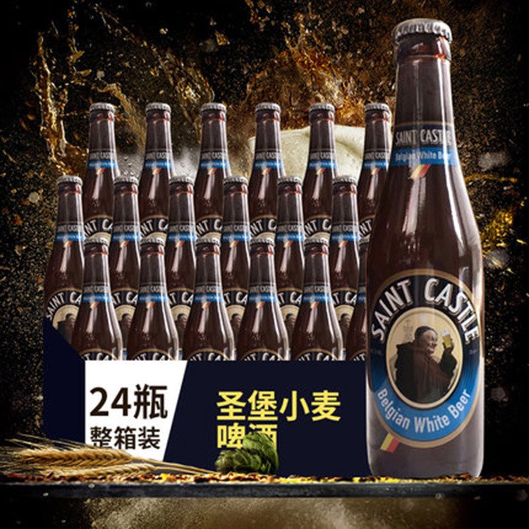 比利时精酿圣堡小麦白啤酒330ml*24瓶装 原装 精酿啤酒