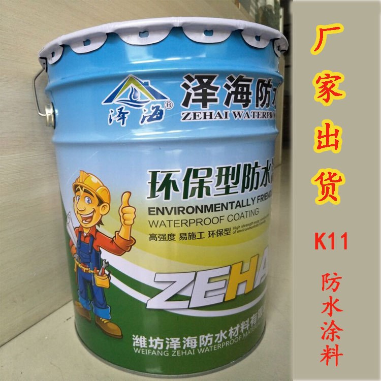 K11 剛性防水涂料 廠家發貨 家裝選擇 施工簡便