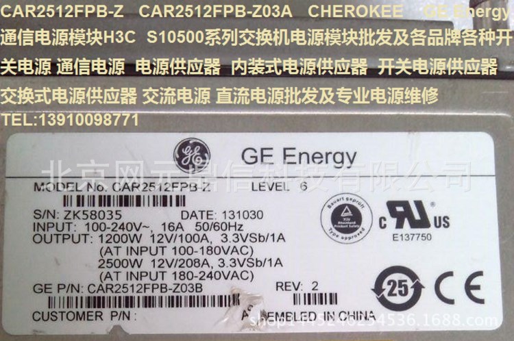 CAR2512FPB-Z  CAR2512FPB-Z03A  S10500系列交换机通信电源模块