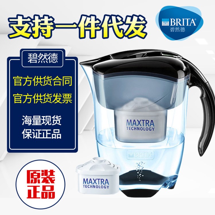 德國BRITA碧然德高端智能家用濾水壺凈水器Elemaris3.5L水壺