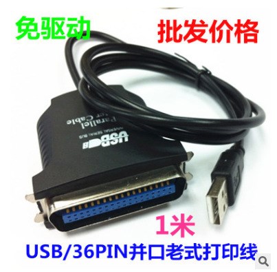 USB to Printer USB轉(zhuǎn)并口打印線1284老式打印機(jī)36針轉(zhuǎn)接線數(shù)據(jù)線