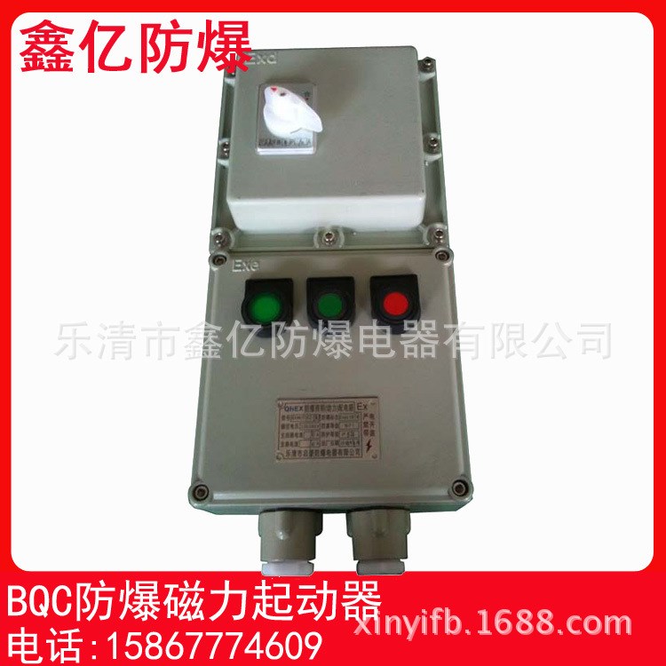 BQC-12N（可逆）防爆電磁起動(dòng)器 BQC-40A正反轉(zhuǎn)防爆電磁起動(dòng)器