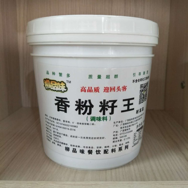 柳品味香粉籽增香汤料螺蛳粉汤粉卤菜火锅桂林米粉包邮