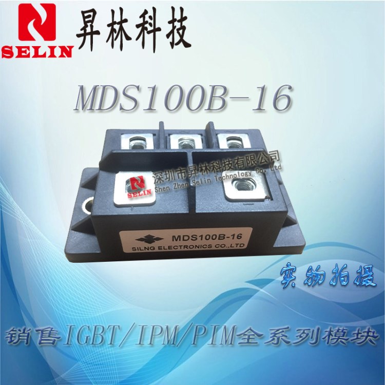 MDS100B-16 MDS100-16 MDS75-16 原装四菱 三相整流模块 全新原装