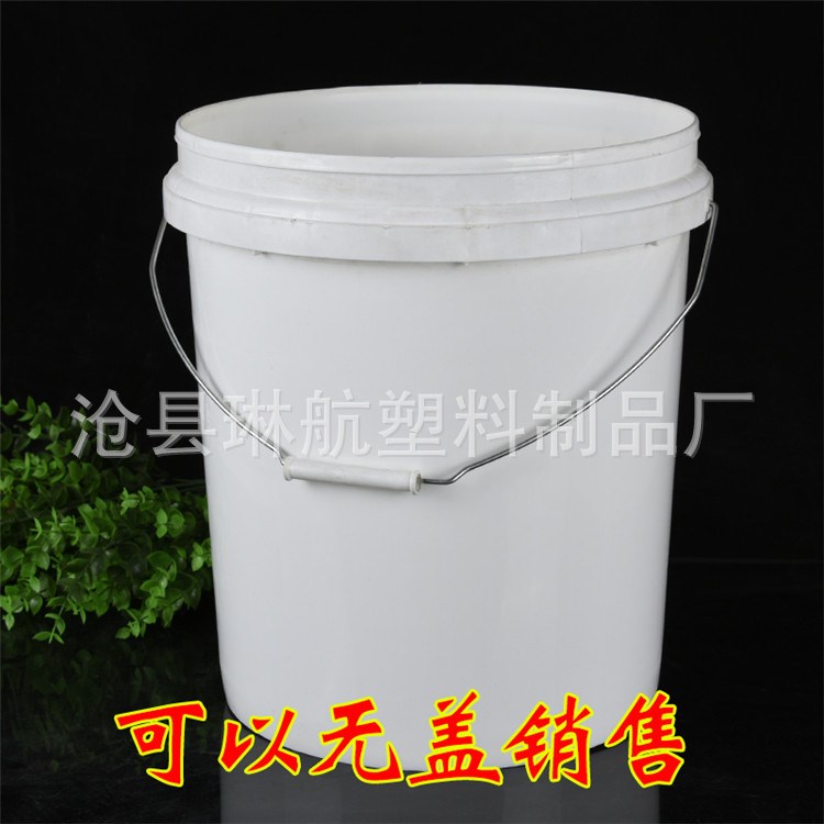 批發18L耐磨環?；ね?涂料白乳膠包裝桶 帶蓋圓形塑料桶 機油桶