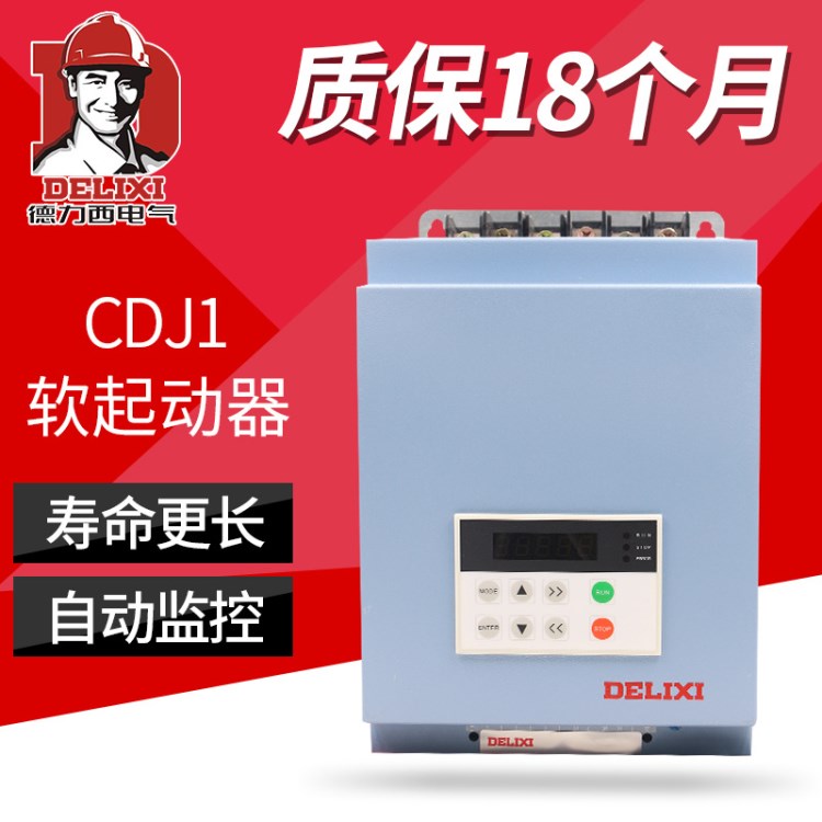 電動(dòng)機(jī)軟啟動(dòng)器 德力西減壓?jiǎn)?dòng)器 CDJ1-Z3 30KW 22K 37K 45K 55K