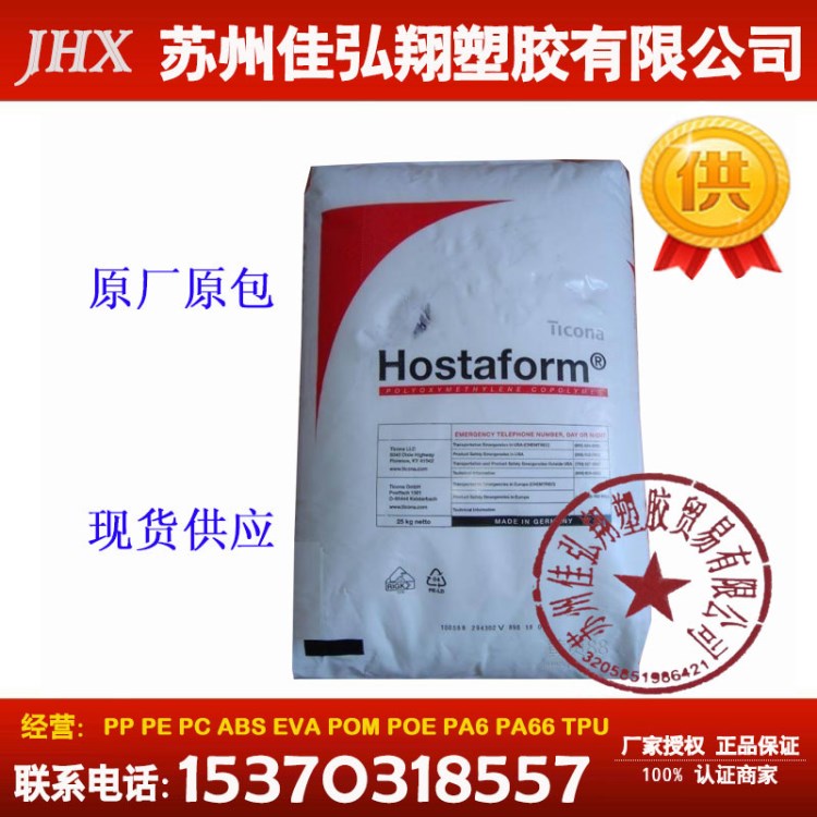 POM/美國赫斯特/GC-15 纖維增強(qiáng)15% 高強(qiáng)度 耐磨 尺寸穩(wěn)定