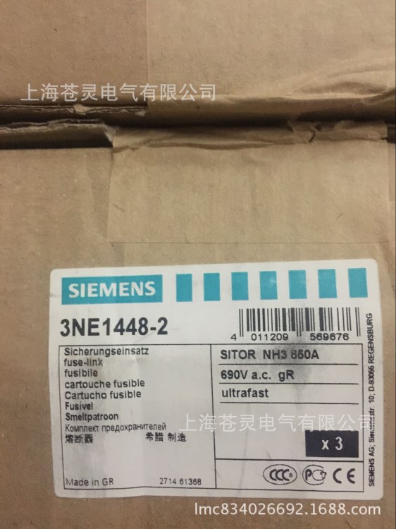 西門子熔斷器  3NE14482   代理商