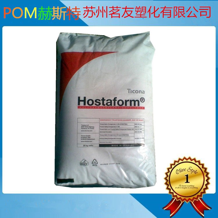 POM/美國赫斯特/C9021K 注塑級 耐磨pom賽剛 塑膠原料