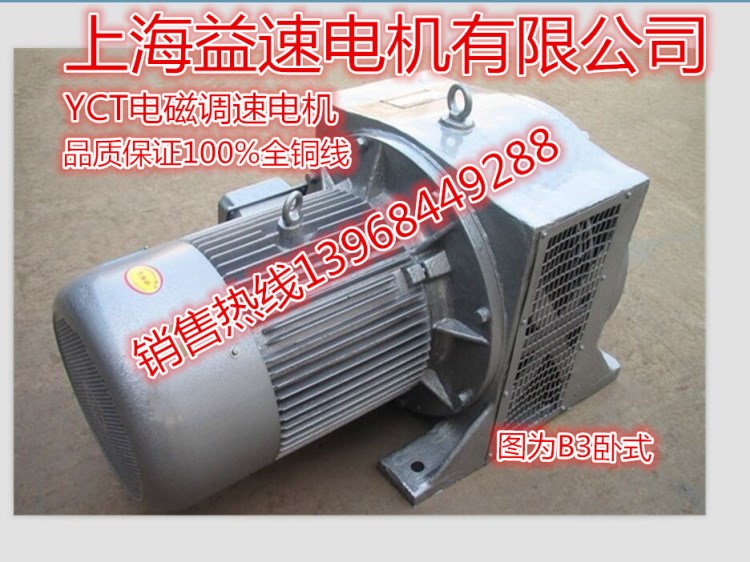 電機廠家 供應(yīng)YCT315-4A  37kw YCT電磁調(diào)速電動機 測速發(fā)電機