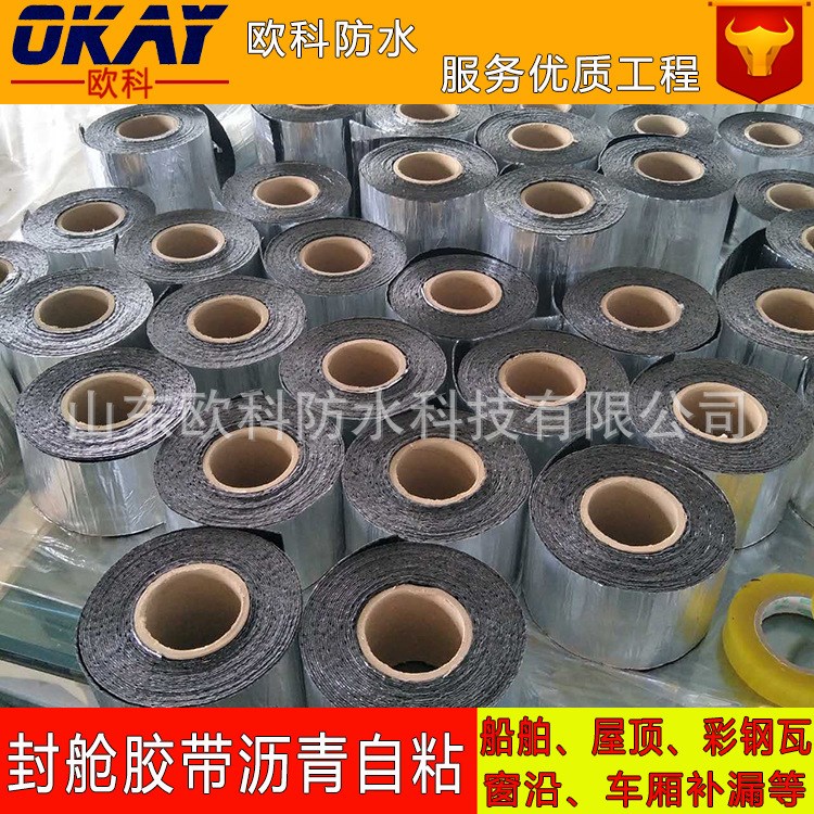 自粘膠帶 直銷屋頂自粘防水卷材 鋁箔自粘密封膠帶 sbs防水卷材