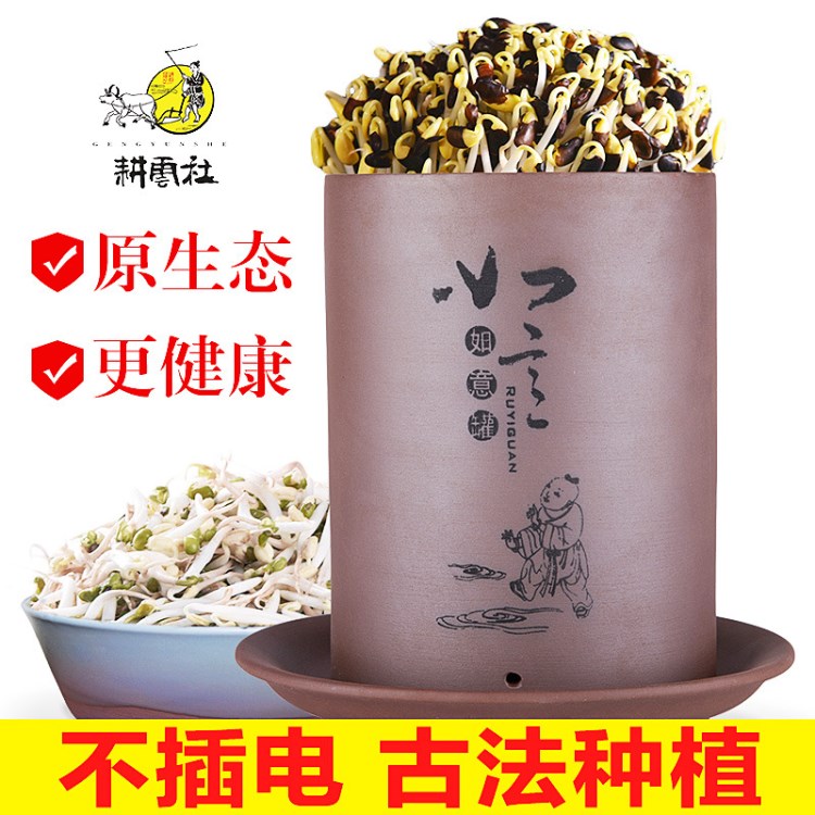 一件代發(fā) 耕云社豆芽機(jī) 鈞瓷發(fā)芽機(jī)家用全自動(dòng)小款 生芽苗菜罐