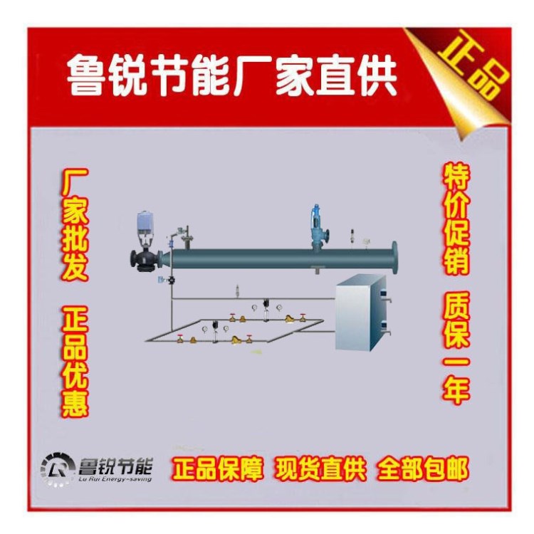 【魯銳節(jié)能】蒸汽減壓閥 高溫閥門 減壓閥 現(xiàn)貨