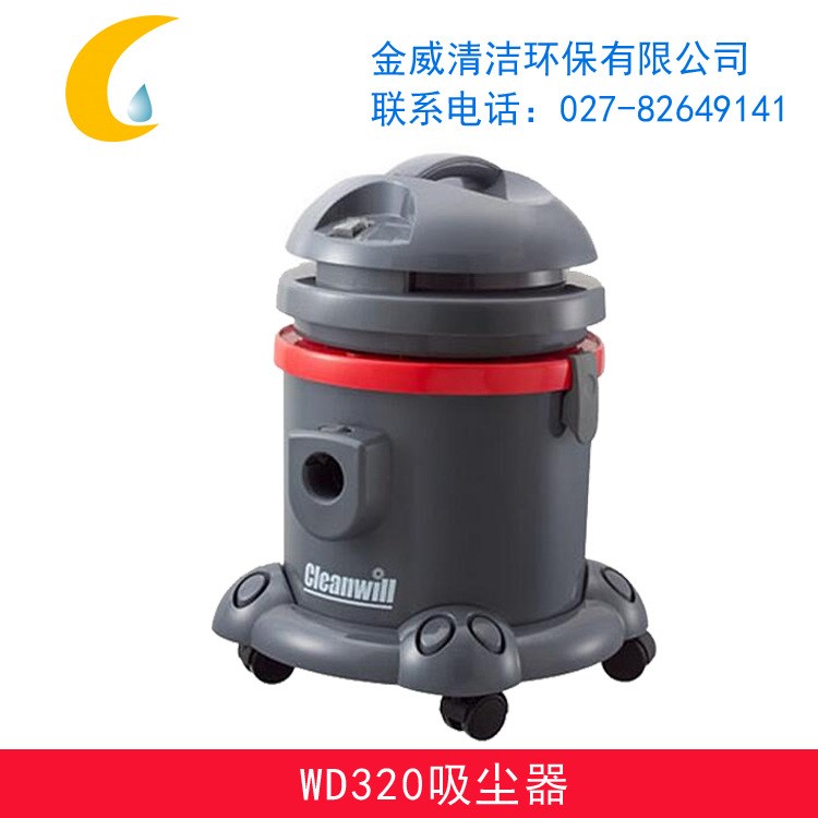 克力威cleanwill吸塵吸水機 WD320吸塵器