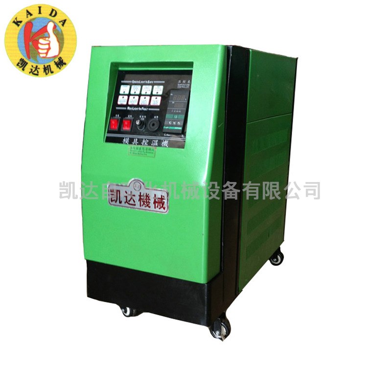  6KW模具 運油式 耐高溫 恒溫 模溫機
