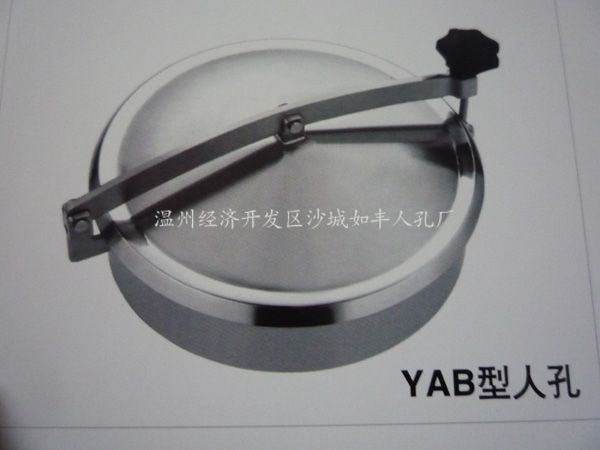 精品供應(yīng)價格實惠人孔 高品質(zhì)YAB型人孔