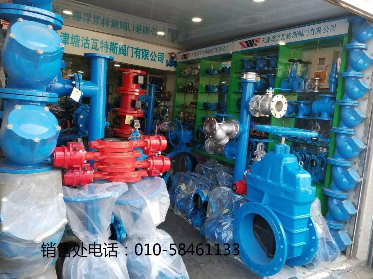 天津塘沽瓦特斯閥門沈陽銷售處 鑄鋼高溫法蘭靜態平衡閥KPF-16C