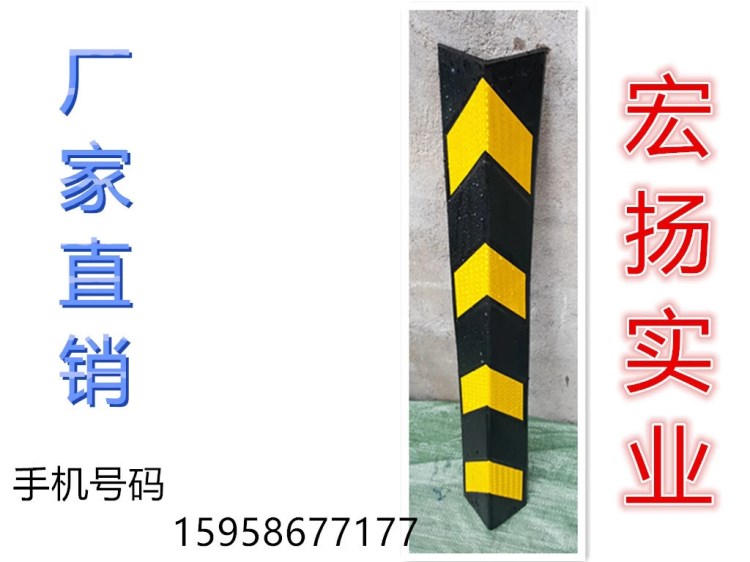 反光橡膠護(hù)角條墻角防撞條 交通標(biāo)志 停車(chē)場(chǎng)地下室輪廓標(biāo)