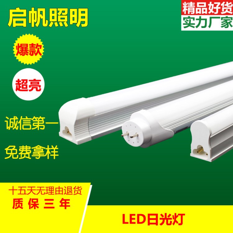 廠家批發(fā)led燈管 t8一體化日光燈 1.2米t5玻璃節(jié)能照明燈具價格