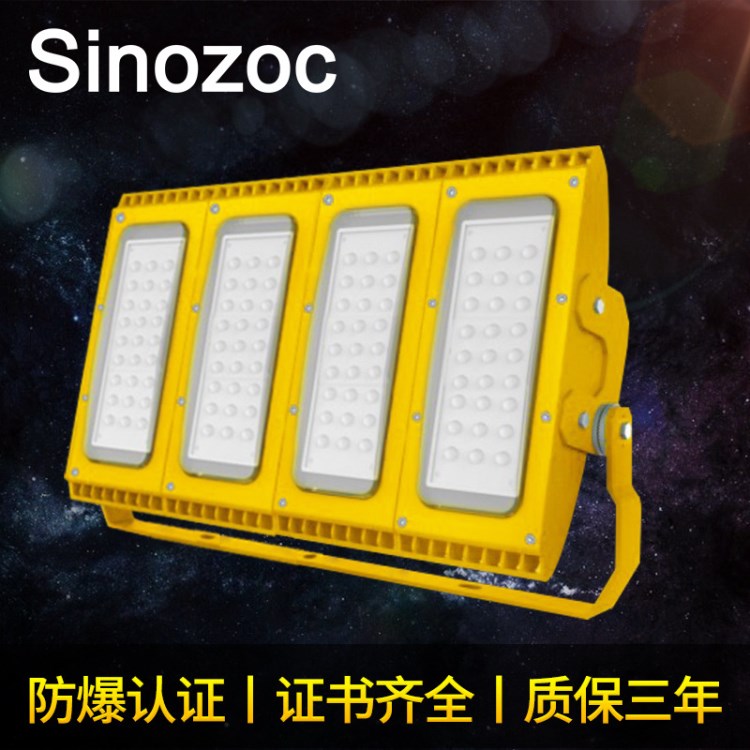 LED防爆燈150w200w250w兆昌工業(yè)照明防爆燈化工廠防腐燈LED隔爆燈