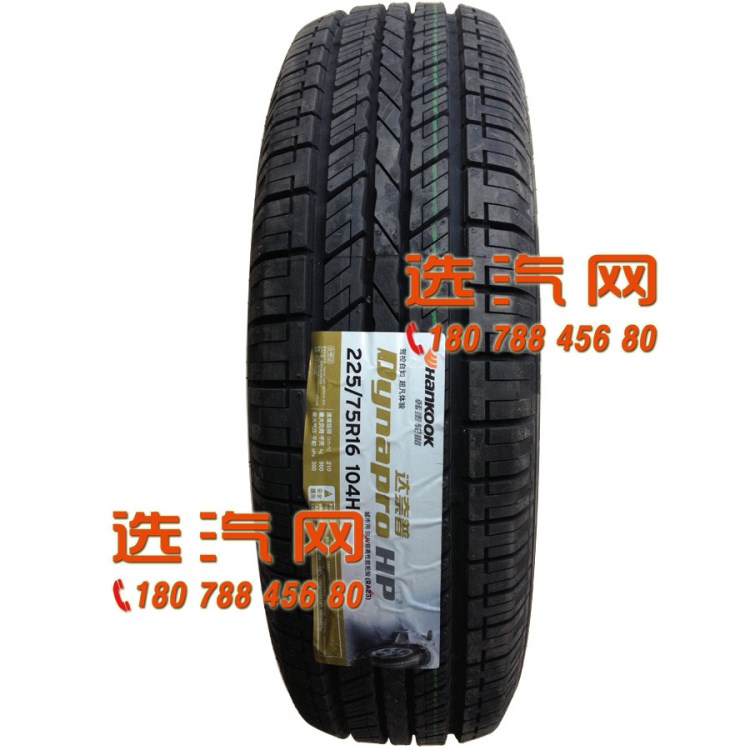 韓泰輪胎 225/75R16 RA23 104H龍威W5原配/榮W5 威/雙龍享譽(yù)/愛(ài)騰