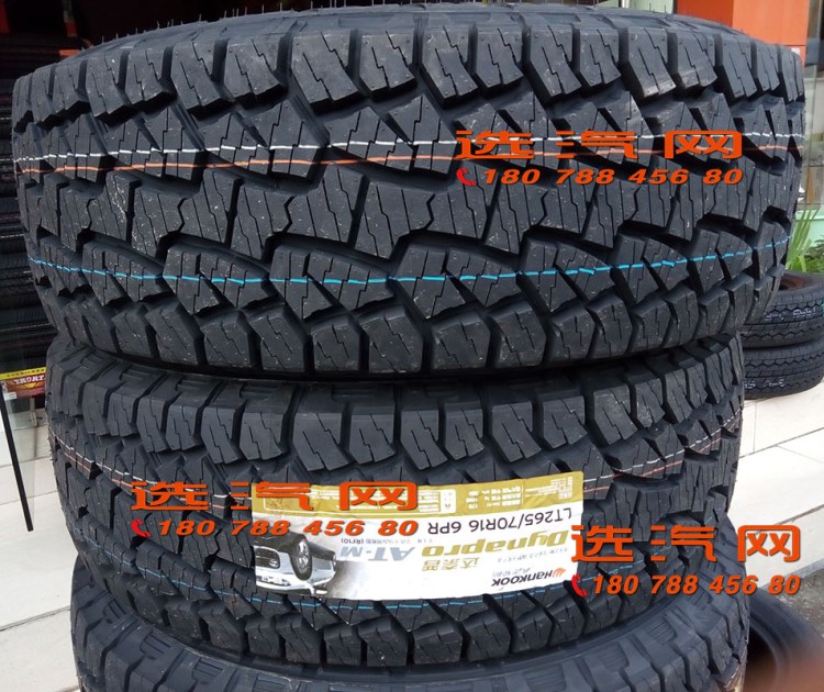 韓泰輪胎255/65R17 110S AT-M 適配 五十鈴MU--X