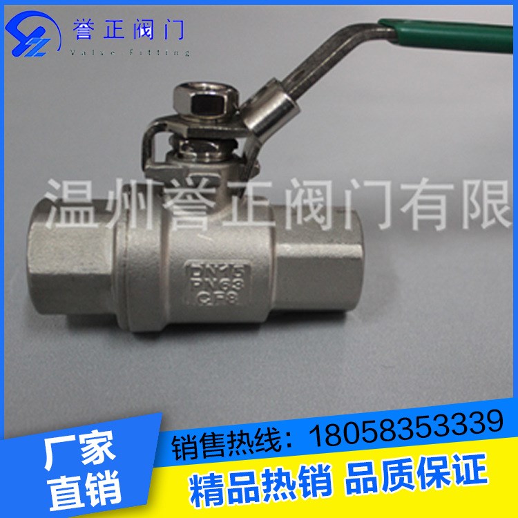 溫州廠家直銷 供應(yīng)兩片式不銹鋼304 2PC德標(biāo)內(nèi)螺紋球閥批發(fā)