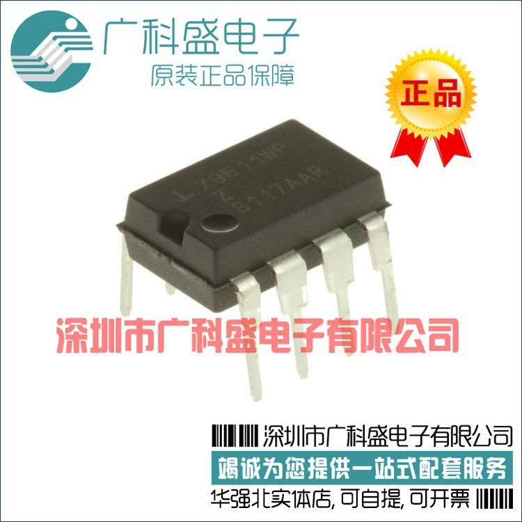 廣科盛 X9511WPZ 10k&Omega;數(shù)字電位計 DIP8 X9511WP 全新原裝正