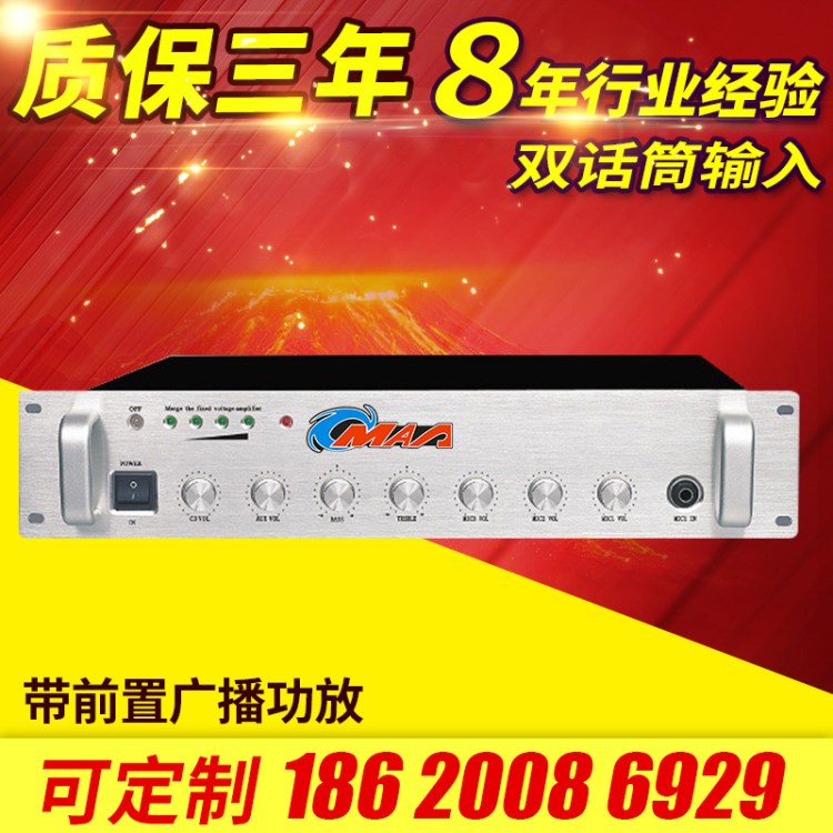 OM-870   大功率帶前置公共廣播功放機 定壓背景音樂系統數字