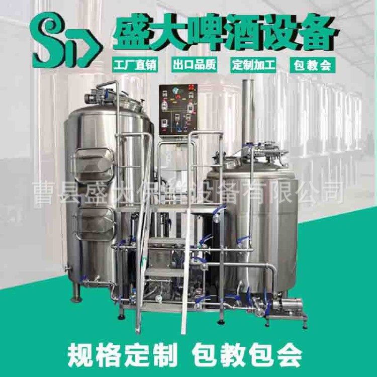 沈陽小型自制啤酒設(shè)備 家庭啤酒自釀設(shè)備beer brew精釀設(shè)備