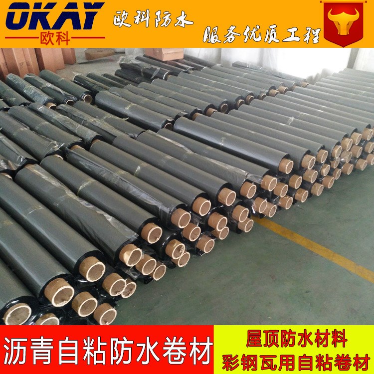 黑膜 hdpe自粘防水卷材 地下室立壁防水材料 cps快速反應粘