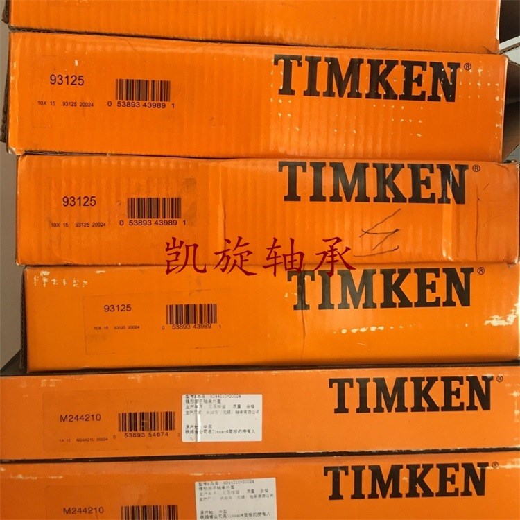 現(xiàn)貨供應(yīng) TIMKEN軸承 67983/67920B軸承 TIMKEN非標(biāo)軸承 原裝