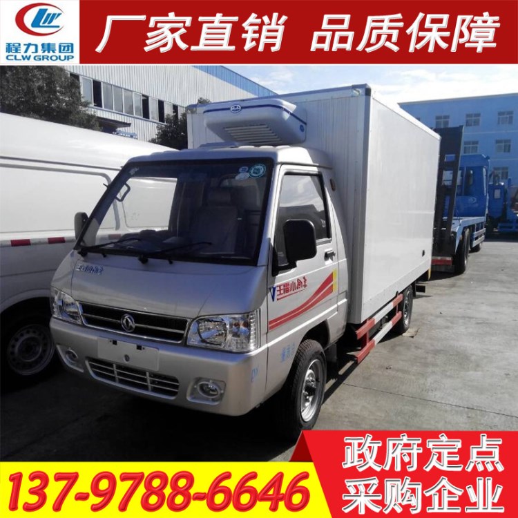 【冷藏車廠家】現(xiàn)貨銷售東風(fēng)小霸冷藏車 GSP藥品冷鏈保溫車