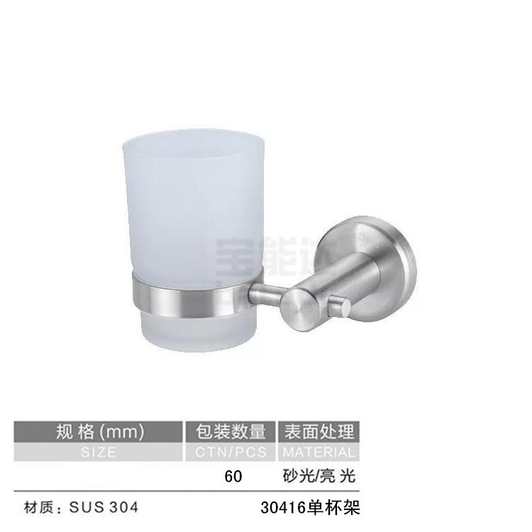 廠家直銷寶能達SUS304不銹鋼圓座牙杯架單杯 漱口杯拉絲亮光