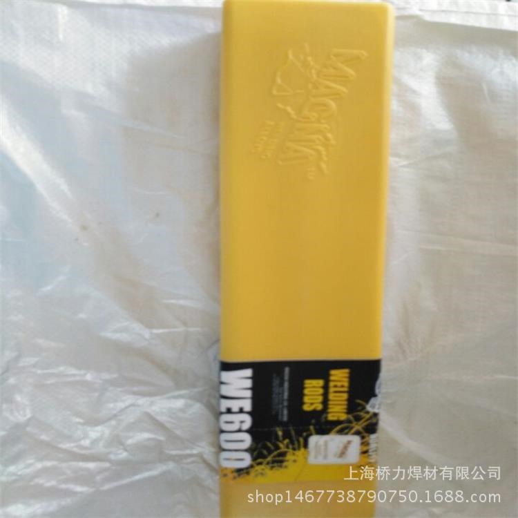 美國(guó)MG600焊條- MG600焊條 美國(guó)焊條