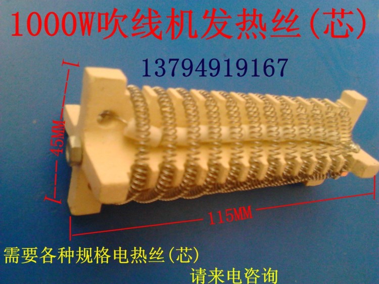 220V十字架熱風(fēng)槍陶瓷加熱芯 1000W吹線鞋機(jī)發(fā)熱芯 哄干機(jī)電阻絲