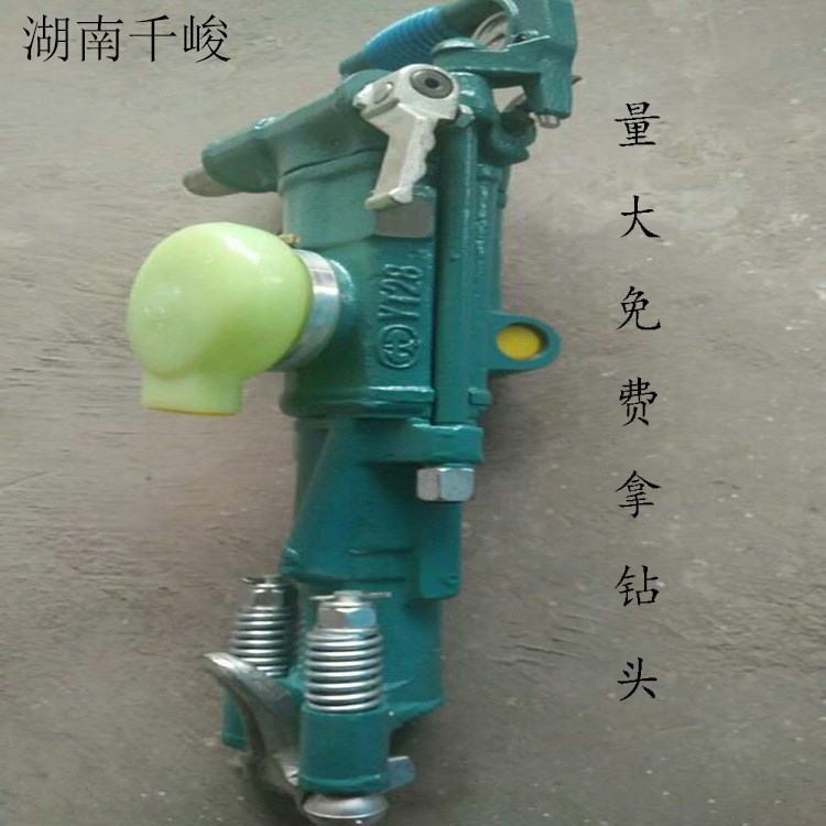 海力牌YT28鑿巖機廠家直銷手持式氣腿式鑿巖鉆機28槍鉆機風稿批發