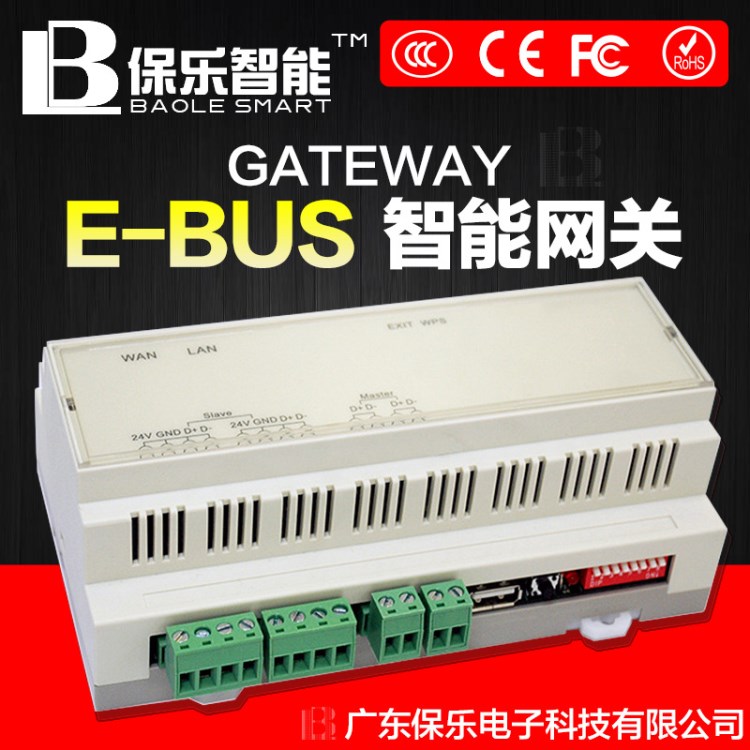 BL-BUS智能网关模块 网关通信模块 客房智能化控制