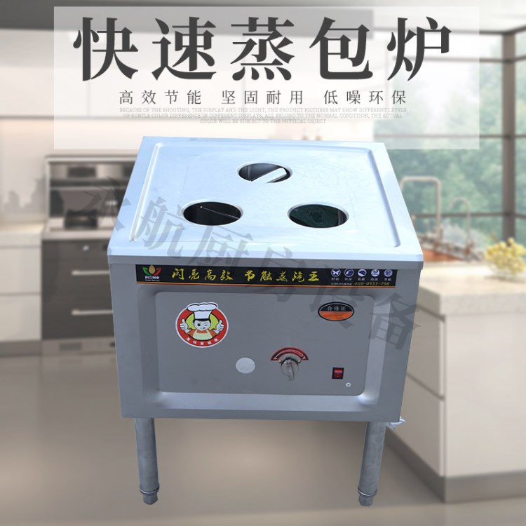 快速蒸包爐 蒸飯柜  商用臺(tái)式中式早餐店煮面爐 電動(dòng)不銹鋼蒸包爐