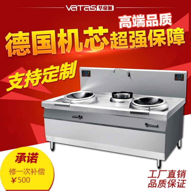 商用電磁爐雙頭電磁小炒爐15kw商用酒店廚房設(shè)備節(jié)能凹面炒爐