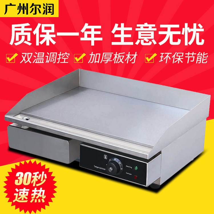 手抓餅燃氣扒爐 多功能電扒爐商用節能扒爐 鐵板燒平板小吃扒爐
