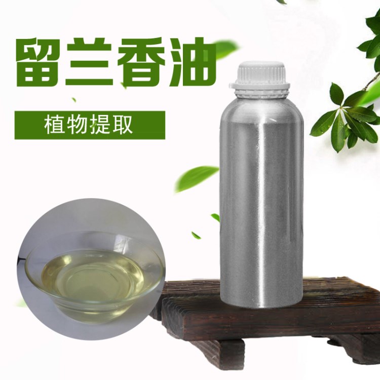 留蘭香油 單方精油  牙膏化妝品原料  廠家供應(yīng) 綠薄荷油